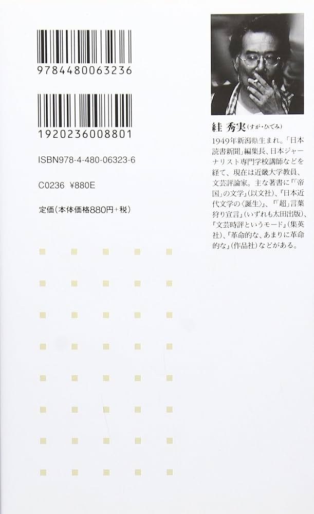 ガク問のススメ　非売品　古書 ガク問のススメ 非売品 古書